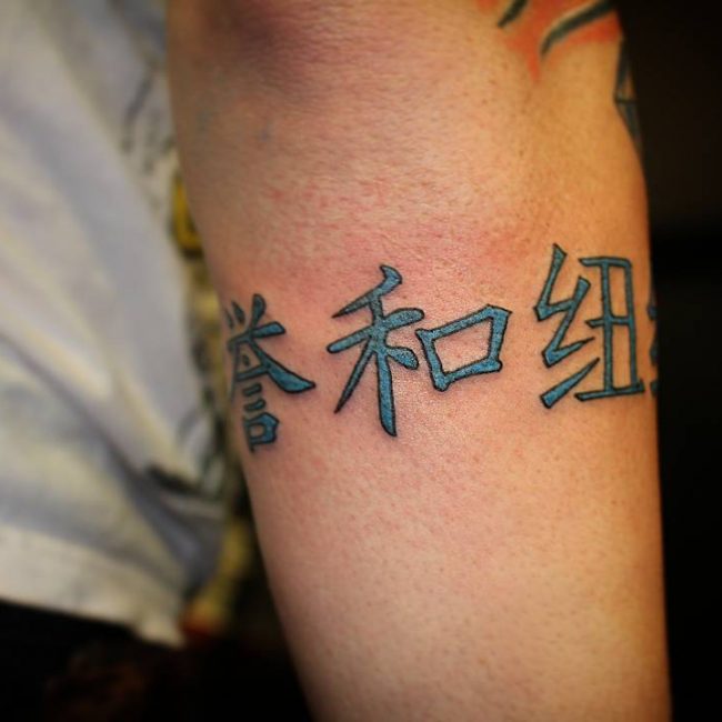 Armband Tattoos (12)
